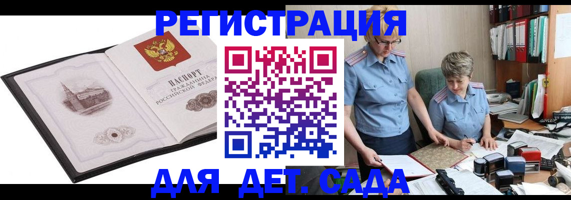 прописка гарантия в Хилке