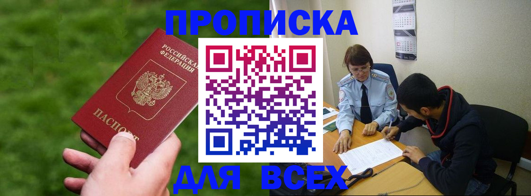 прописка ребенка в Хилке